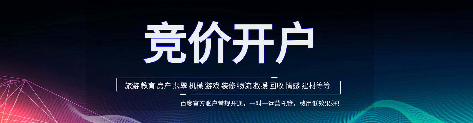 宁海信息流投放