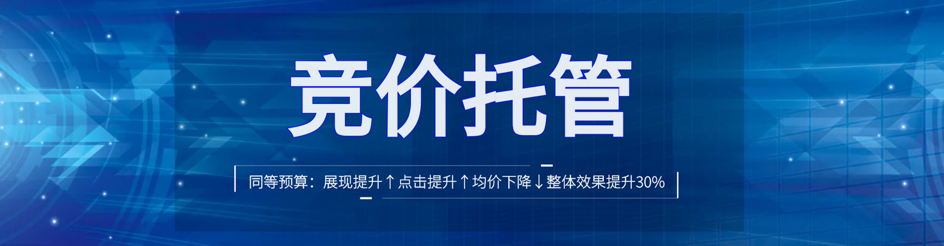 宁海sem优化师